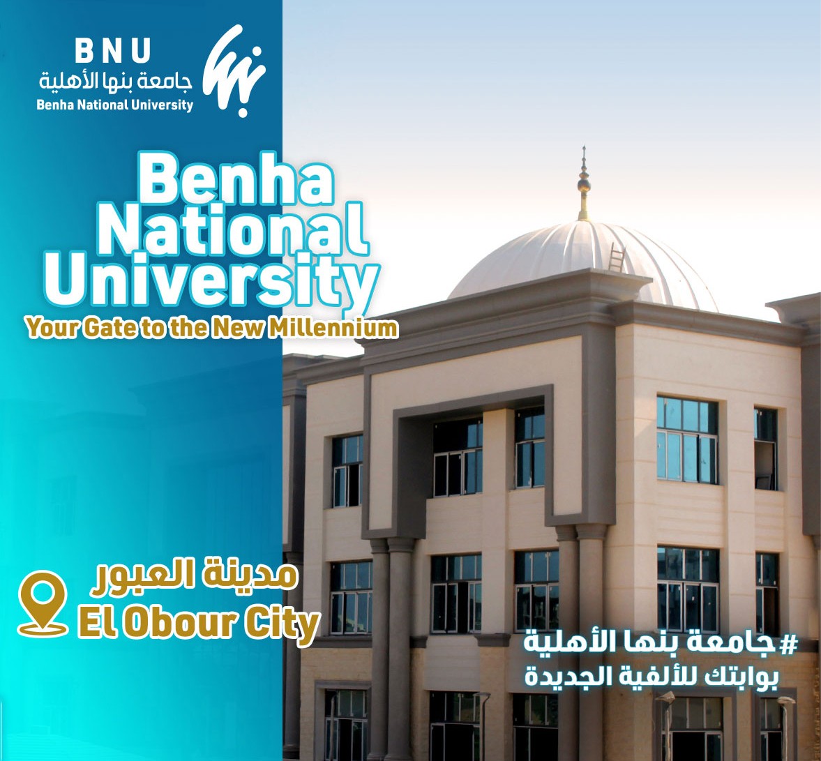 Benha National University equivalent certificates nominated Students