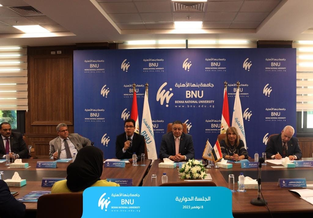 Discussion Session to Discuss the Internal Regulations of Benha National University. "Al-Saeed": Developing New Mechanisms for Coordination and Student Admission