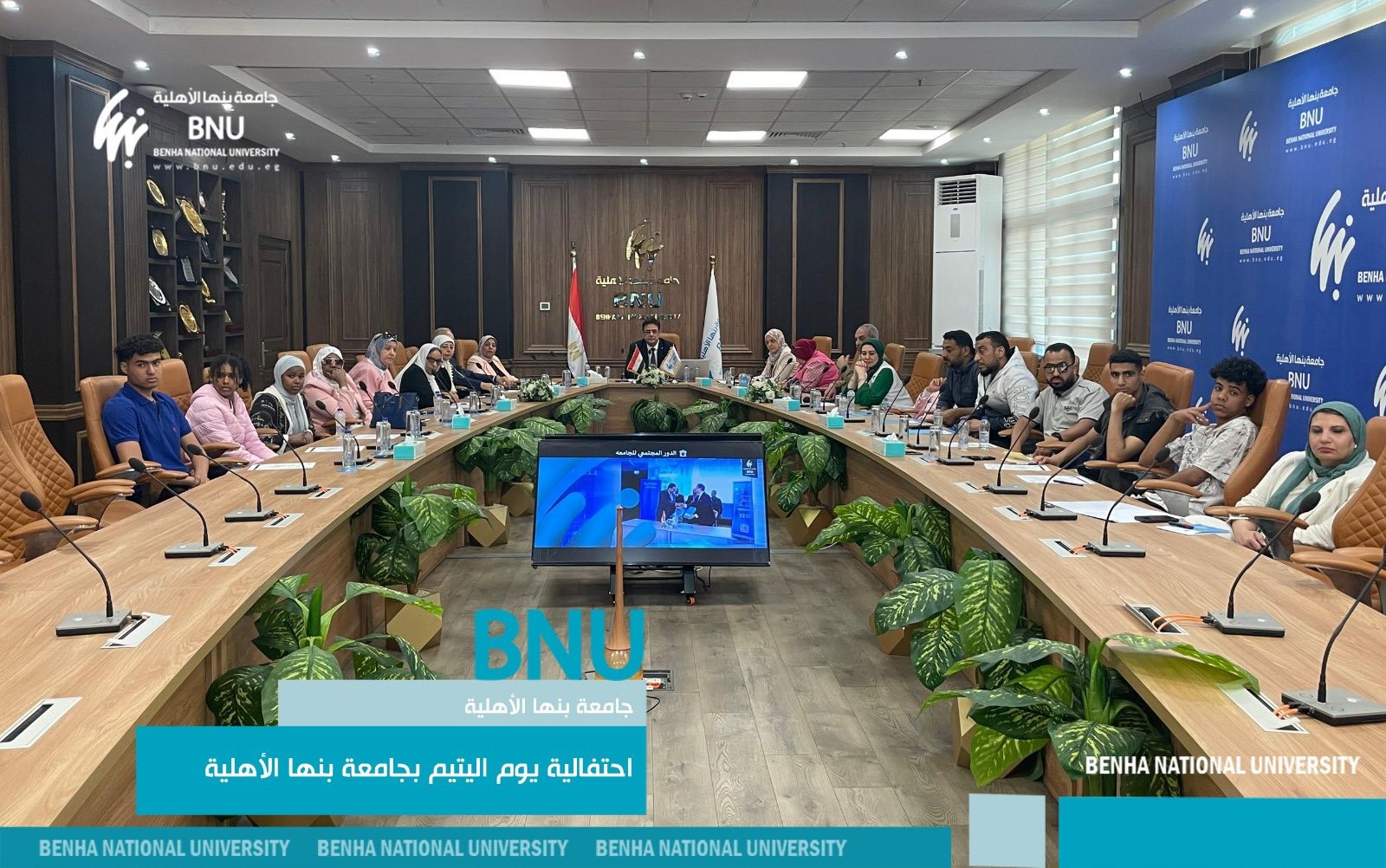 Benha National University Celebrates Orphan’s Day in a Humanitarian Initiative to Promote Social Solidarity