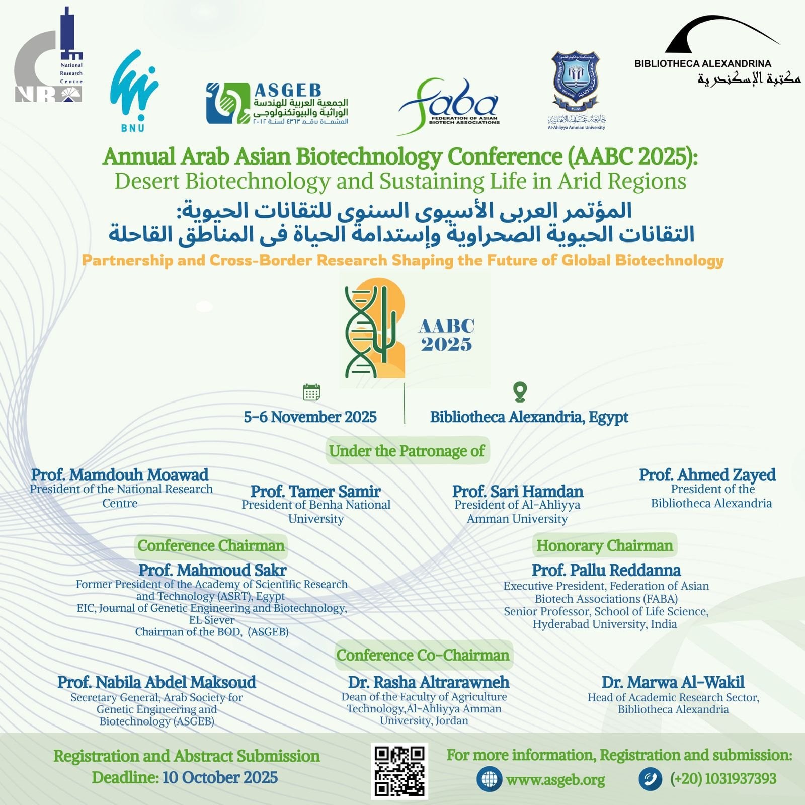 Benha National University announced its sponsorship and participation in organizing the Annual Arab-Asian Conference on Biotechnology