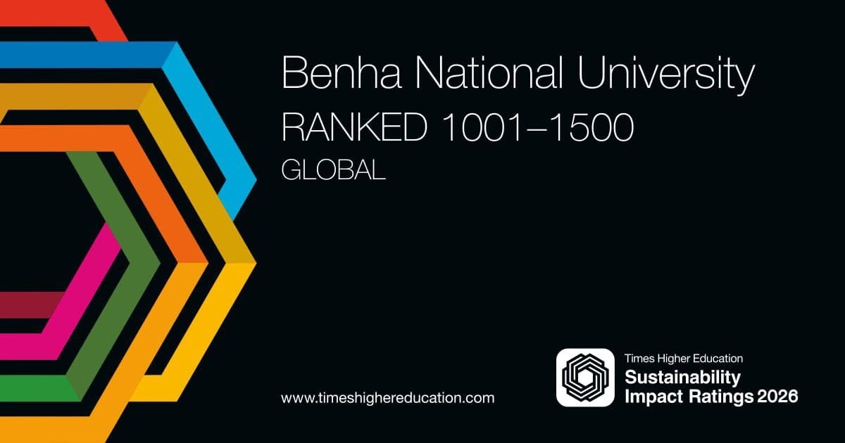 Benha National University Debuts in THE Impact Rankings 2026, Leading Egypt’s National Universities