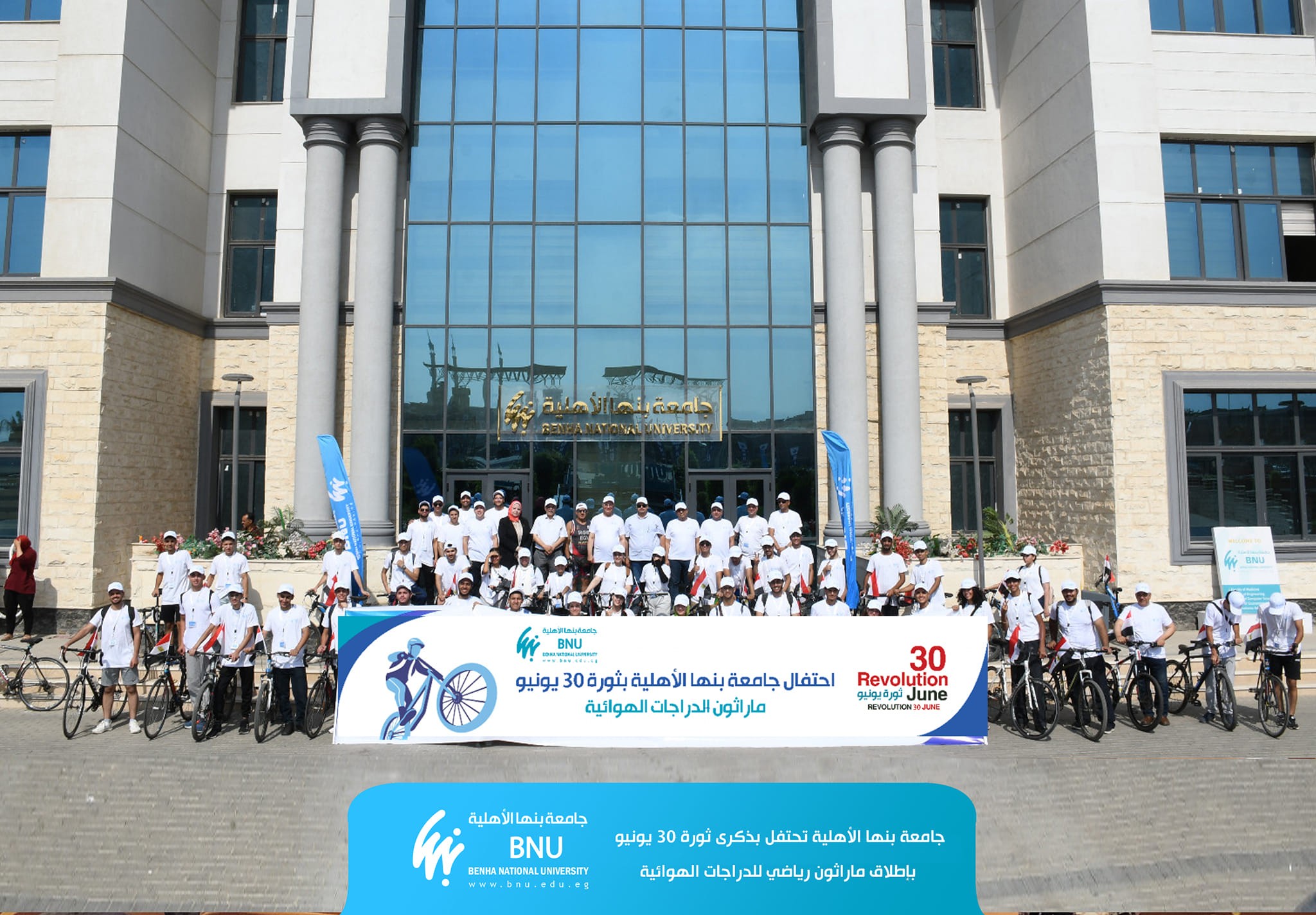 Benha National University Celebrates the 30th of June Revolution by Launching a Cycling Marathon