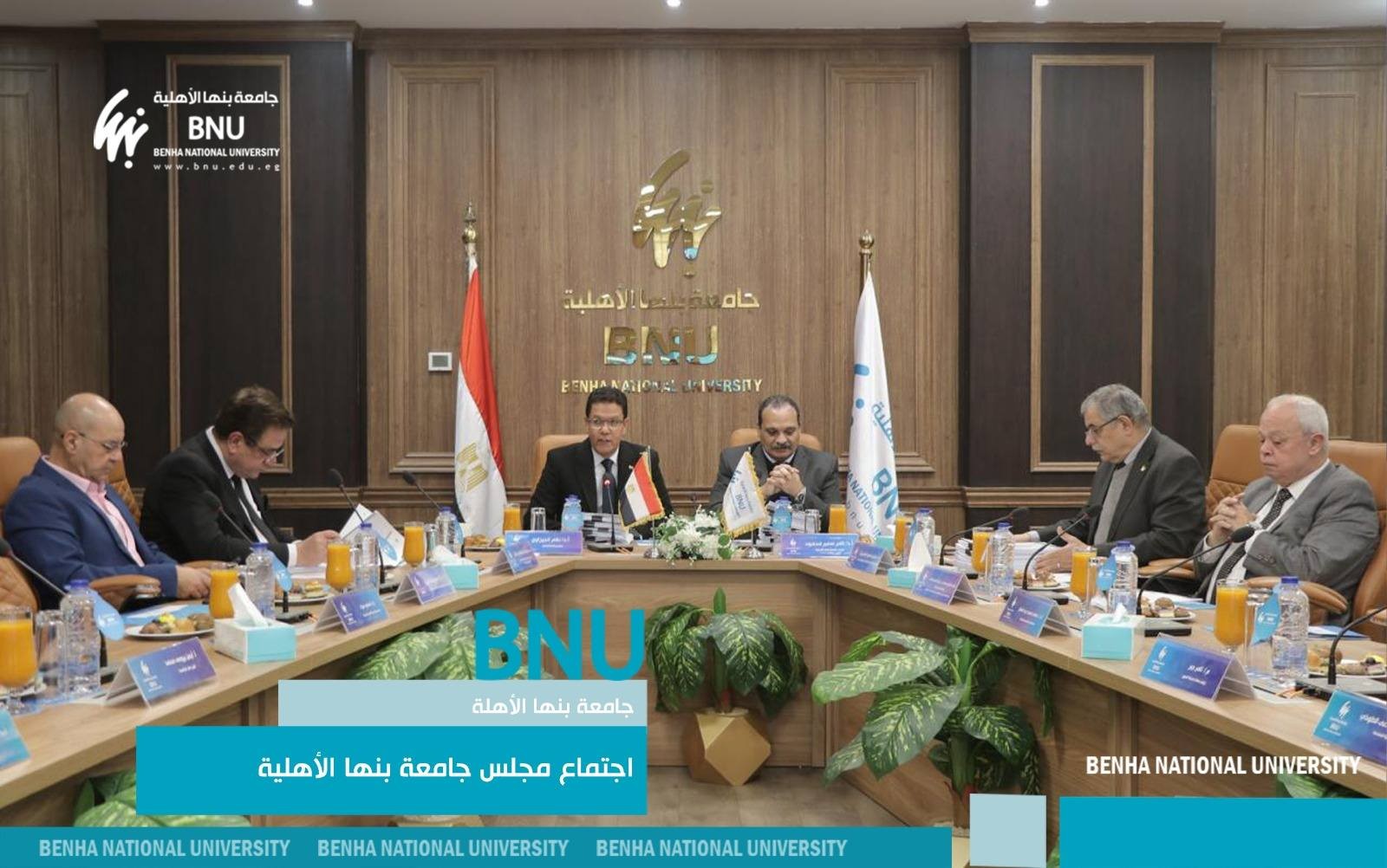 The Council of Benha National University discussed cooperation agreements and student exchange with international universities and the academic plan for the second semester