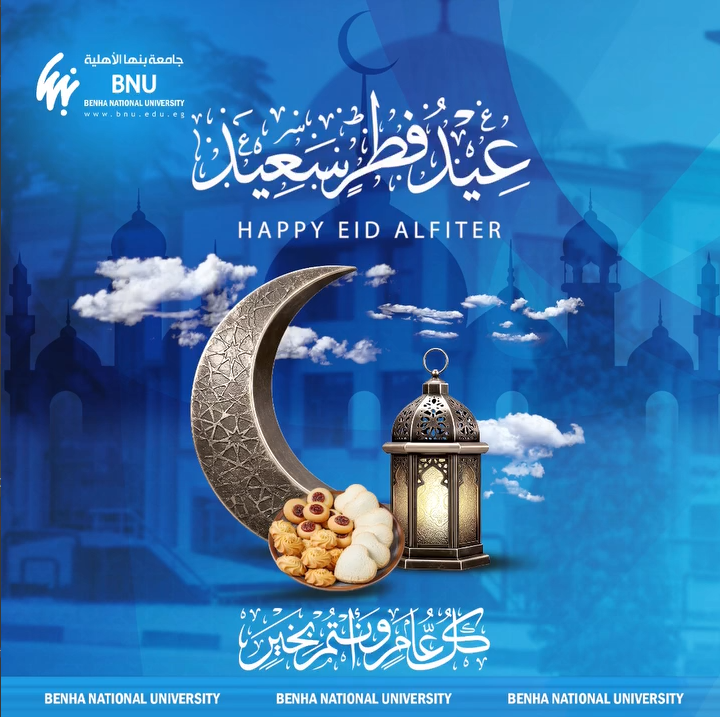 Eid Al-Fitr Greetings